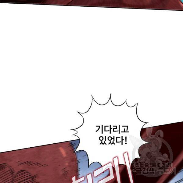 흙수저, 시스템에게 선택받다 49화 6