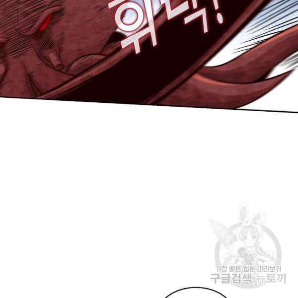 흙수저, 시스템에게 선택받다 49화 7