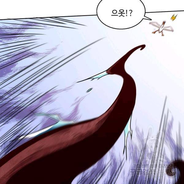 흙수저, 시스템에게 선택받다 49화 8