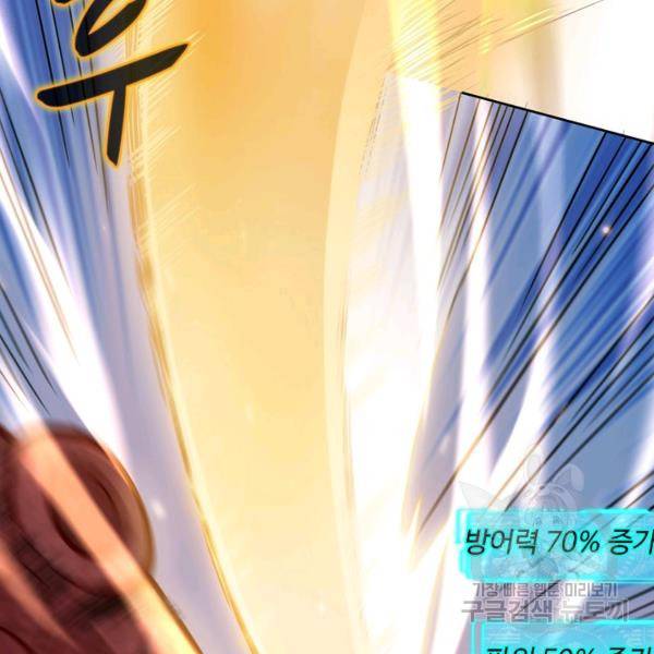 흙수저, 시스템에게 선택받다 49화 11