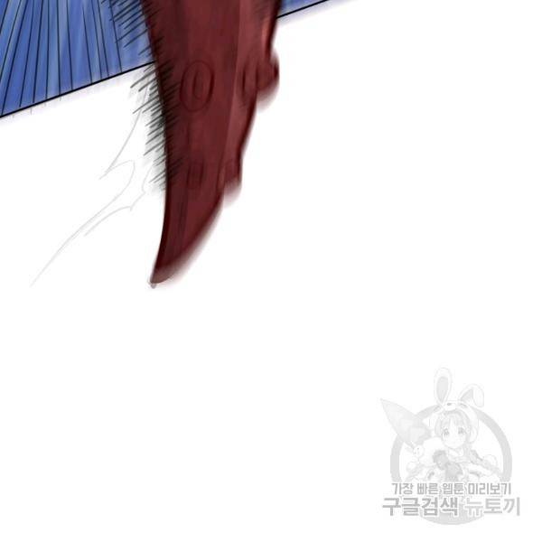흙수저, 시스템에게 선택받다 49화 13