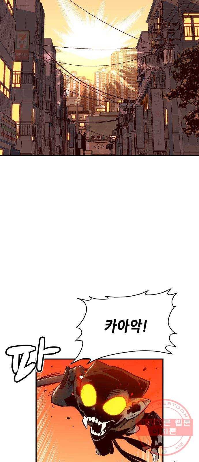 나 혼자 네크로맨서 15화 : 학교 밖, 지옥으로 (3) 2