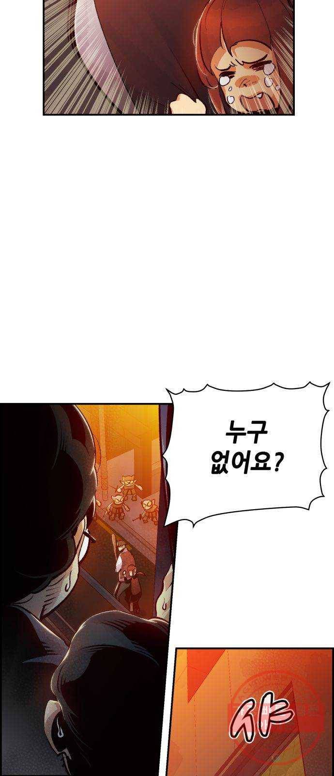 나 혼자 네크로맨서 15화 : 학교 밖, 지옥으로 (3) 6