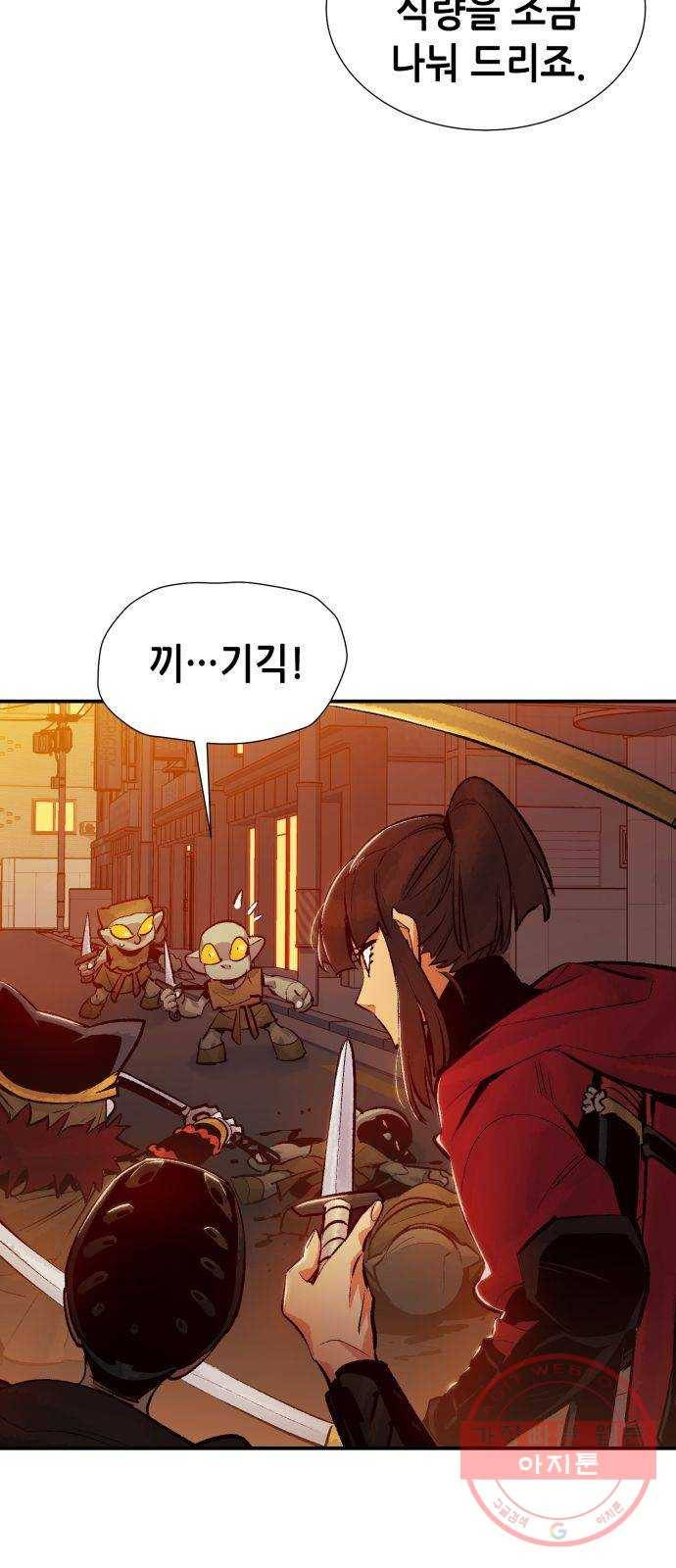 나 혼자 네크로맨서 15화 : 학교 밖, 지옥으로 (3) 14