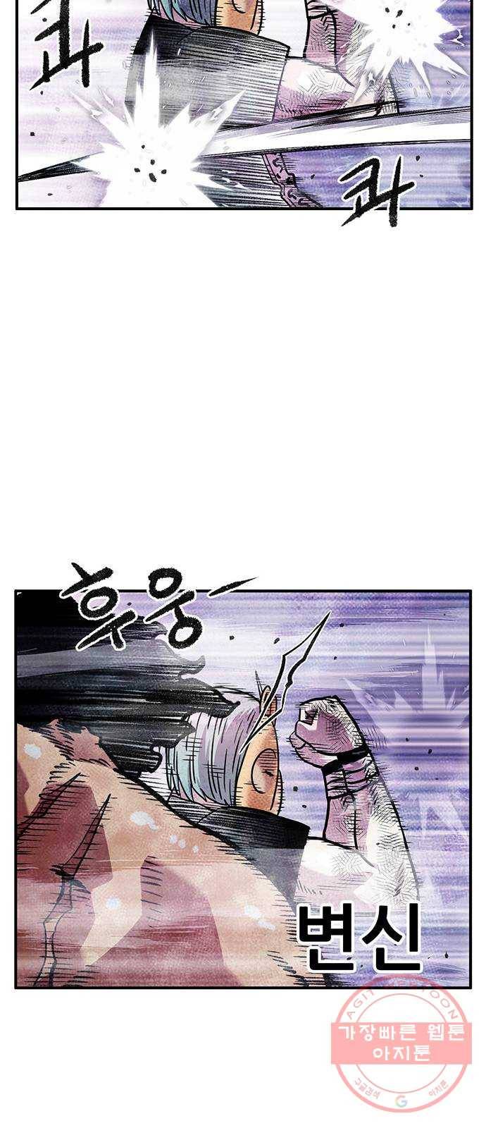 만물의 영장 PART2 46화 VS 족장 13