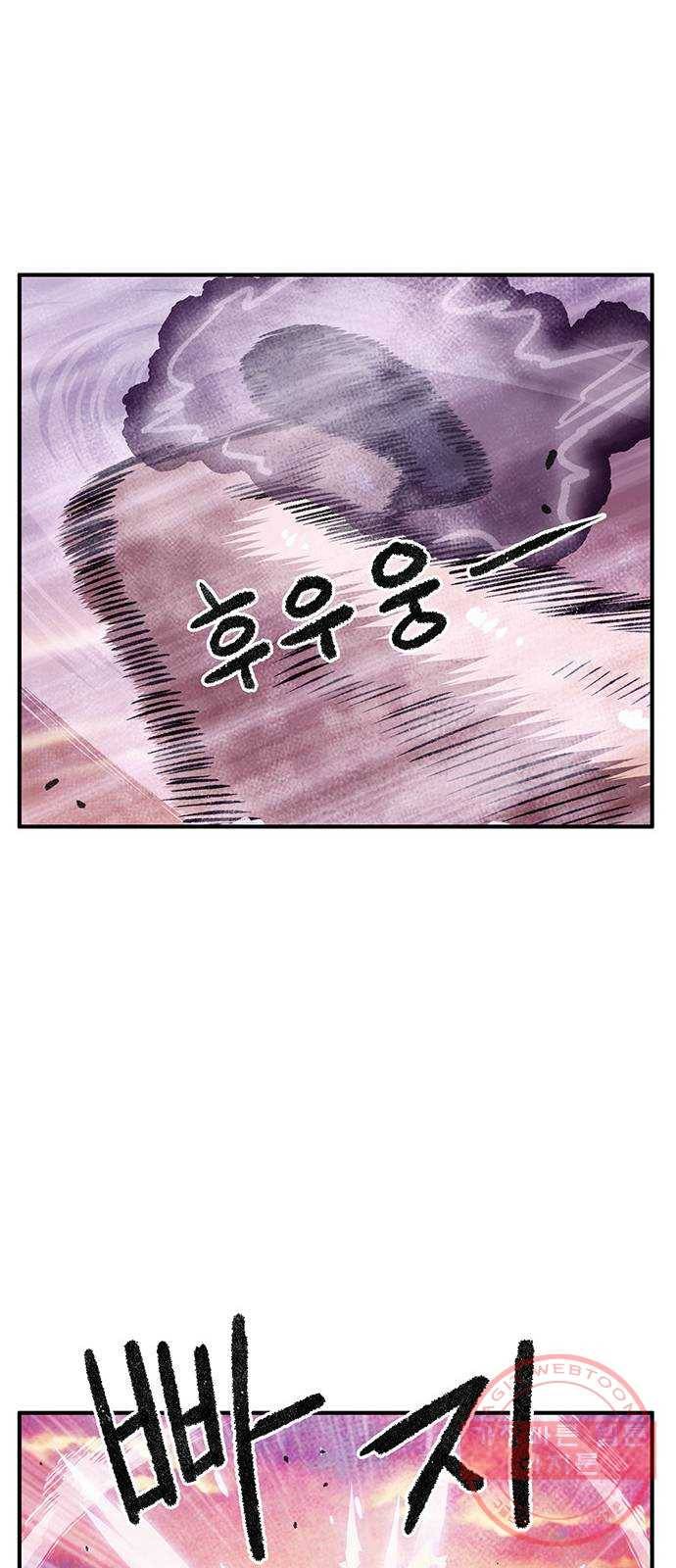 만물의 영장 PART2 46화 VS 족장 14