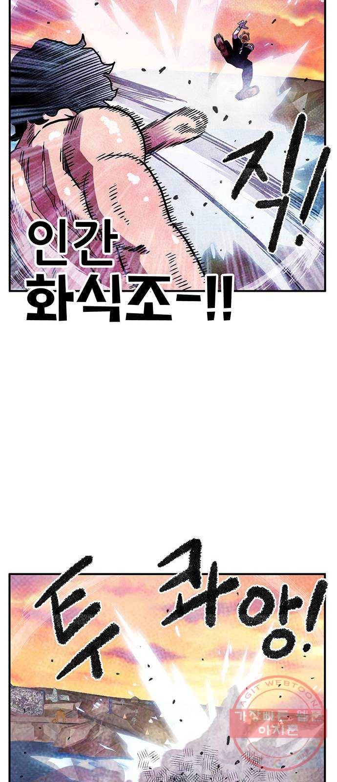 만물의 영장 PART2 46화 VS 족장 15