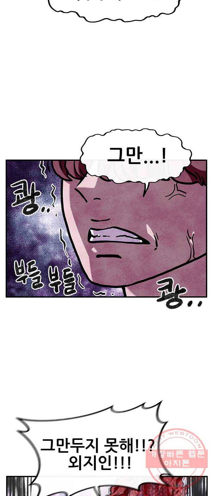 만물의 영장 PART2 46화 VS 족장 19