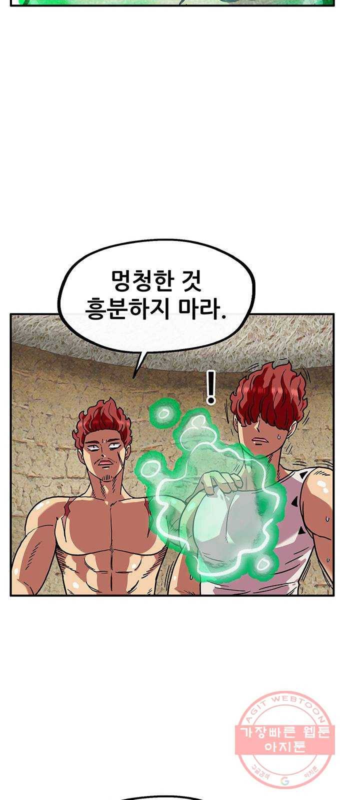 만물의 영장 PART2 46화 VS 족장 21