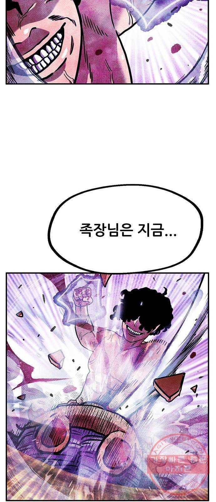 만물의 영장 PART2 46화 VS 족장 23