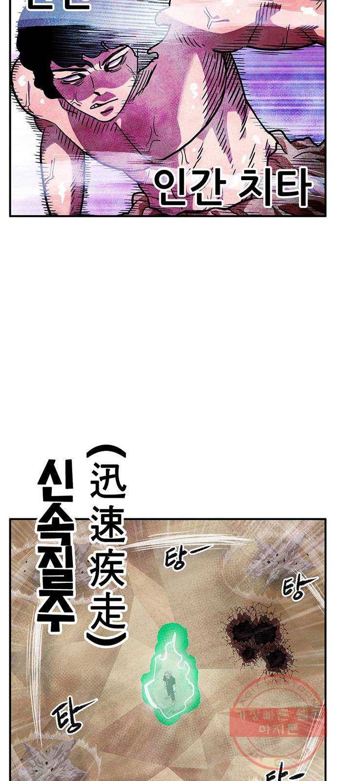 만물의 영장 PART2 46화 VS 족장 28