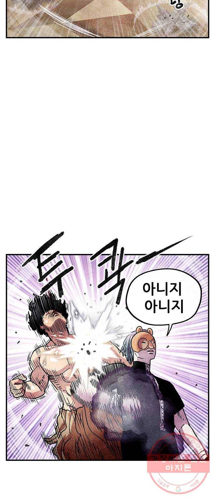 만물의 영장 PART2 46화 VS 족장 29