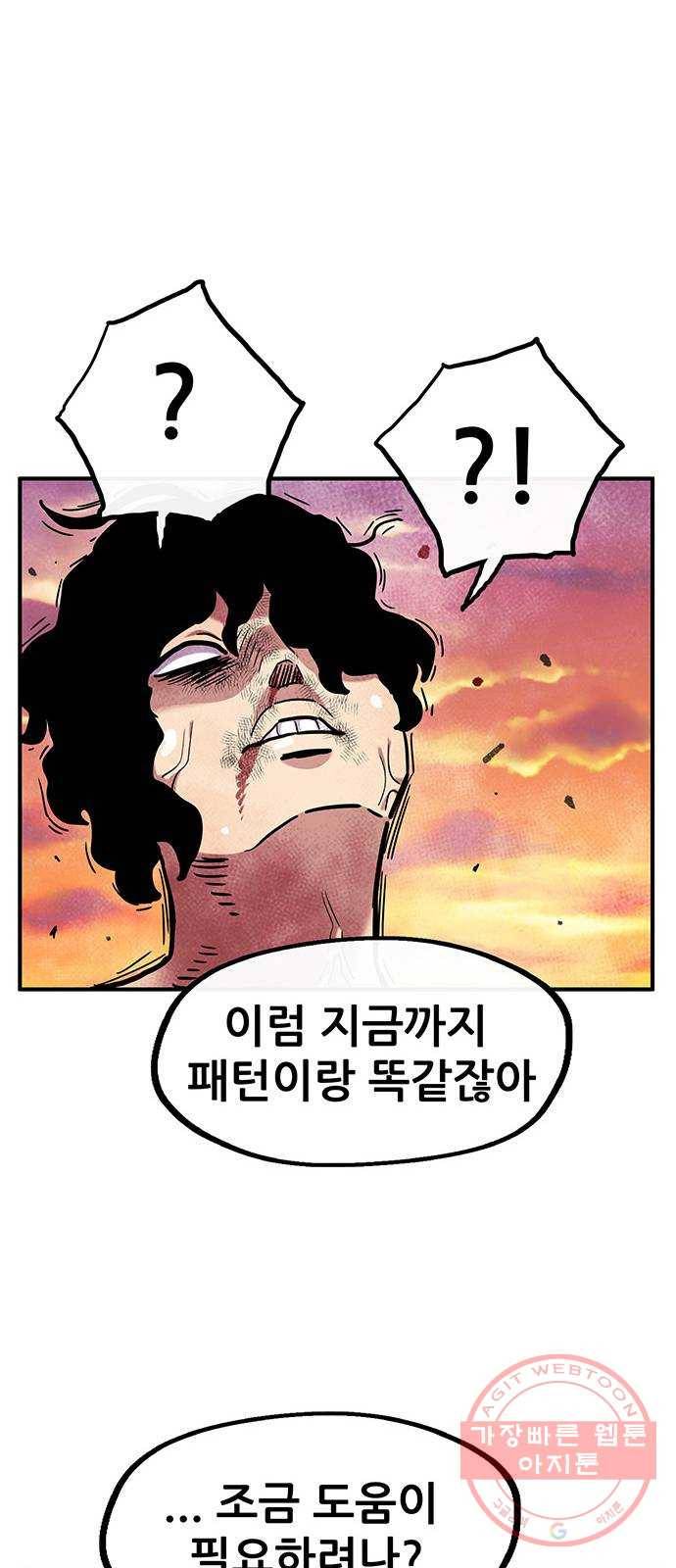 만물의 영장 PART2 46화 VS 족장 30