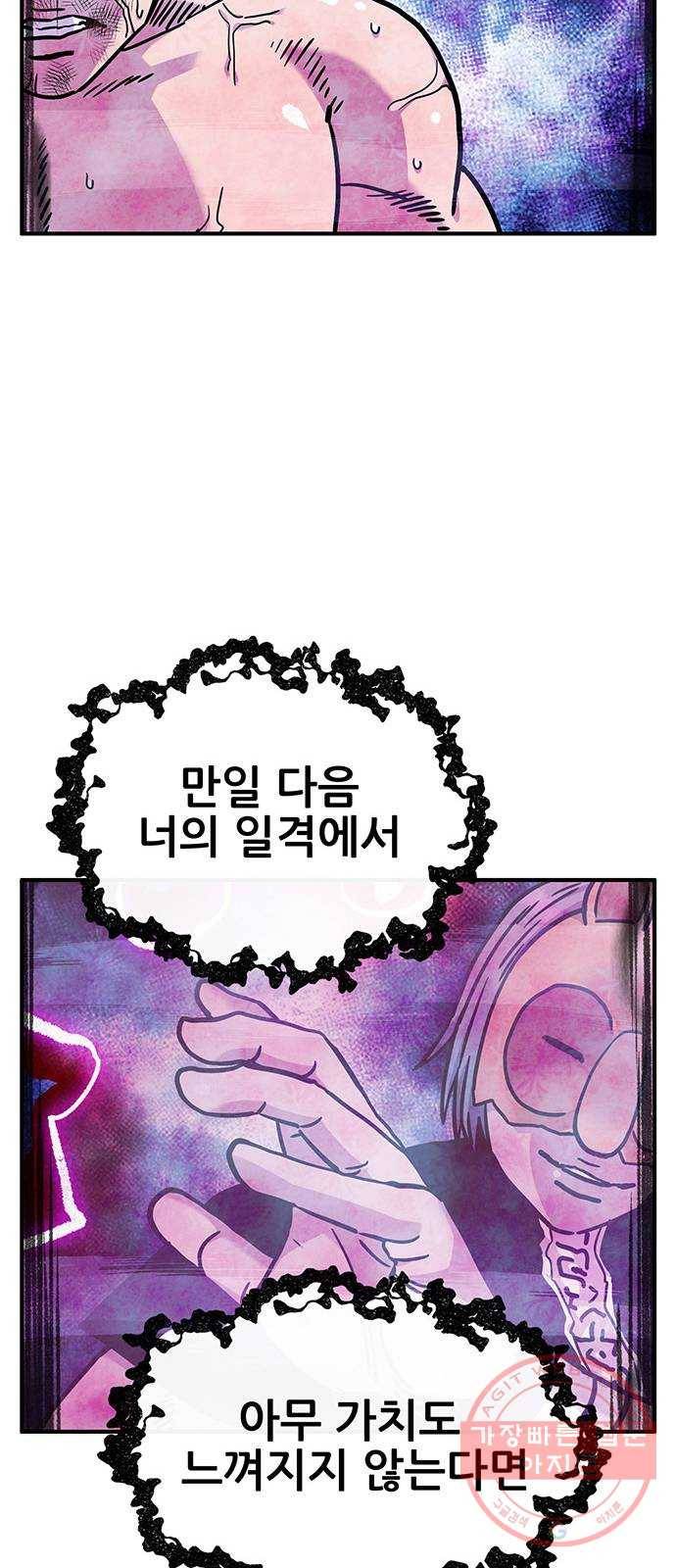 만물의 영장 PART2 46화 VS 족장 35
