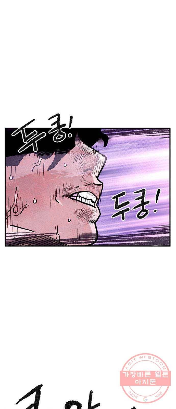 만물의 영장 PART2 46화 VS 족장 37