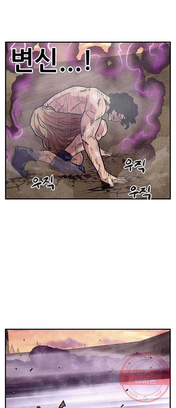 만물의 영장 PART2 46화 VS 족장 40
