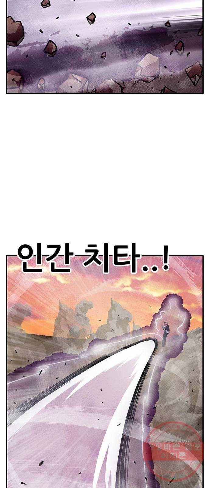 만물의 영장 PART2 46화 VS 족장 41