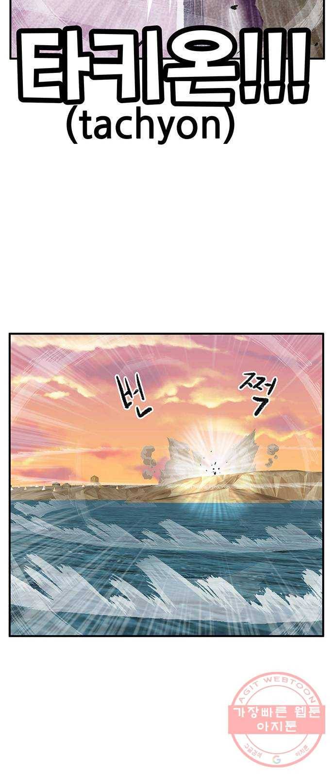 만물의 영장 PART2 46화 VS 족장 42
