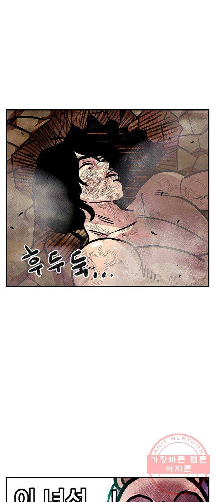 만물의 영장 PART2 46화 VS 족장 47