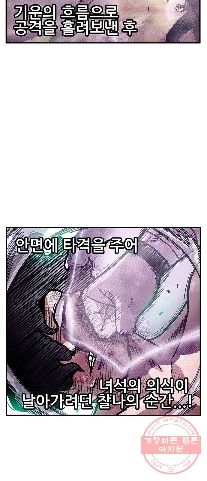 만물의 영장 PART2 46화 VS 족장 49