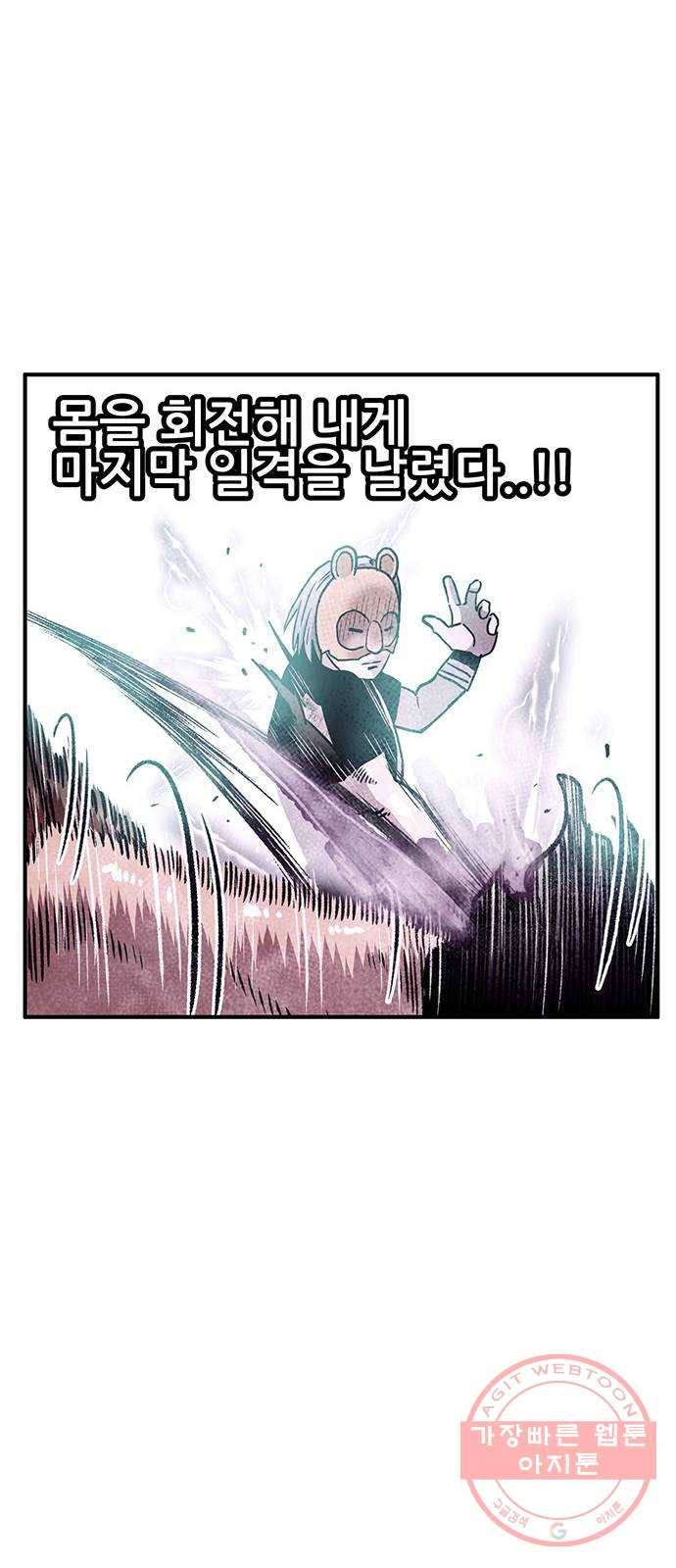 만물의 영장 PART2 46화 VS 족장 50