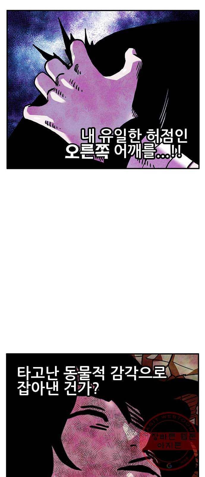 만물의 영장 PART2 46화 VS 족장 51