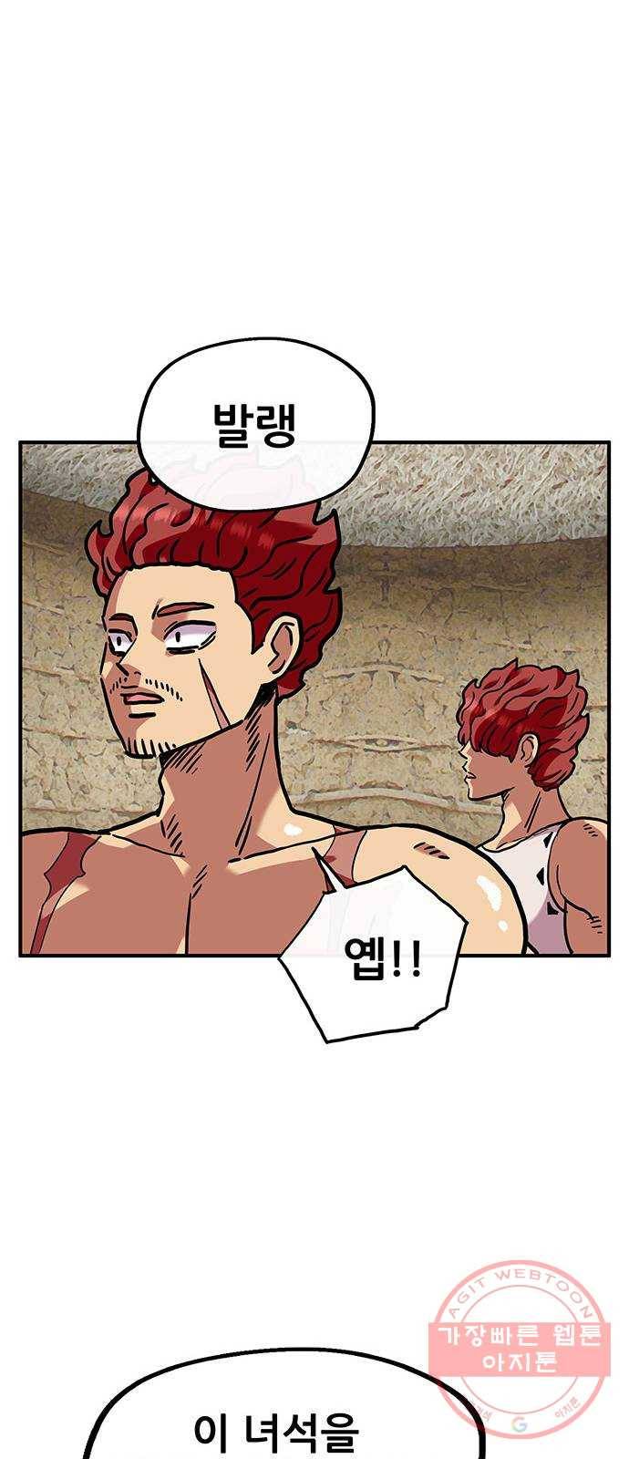 만물의 영장 PART2 46화 VS 족장 53