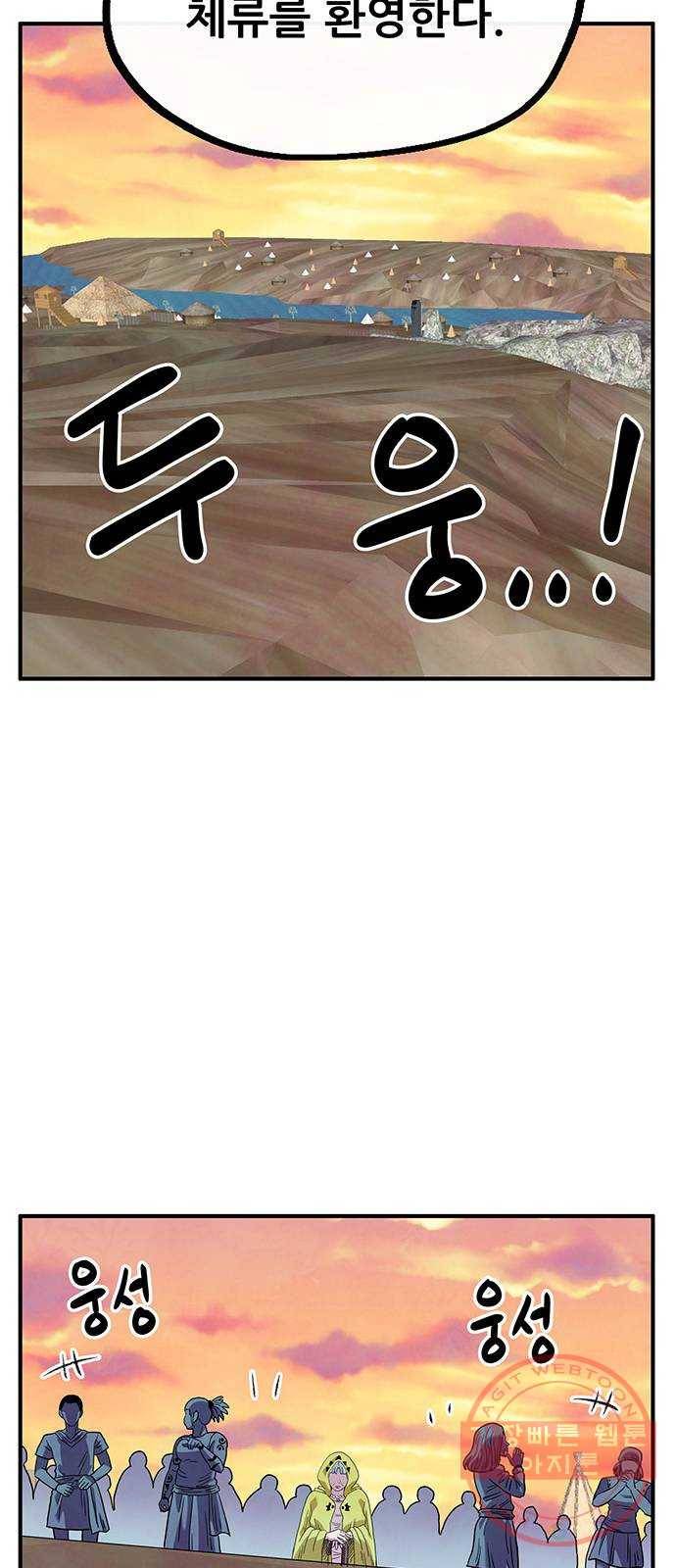 만물의 영장 PART2 46화 VS 족장 57