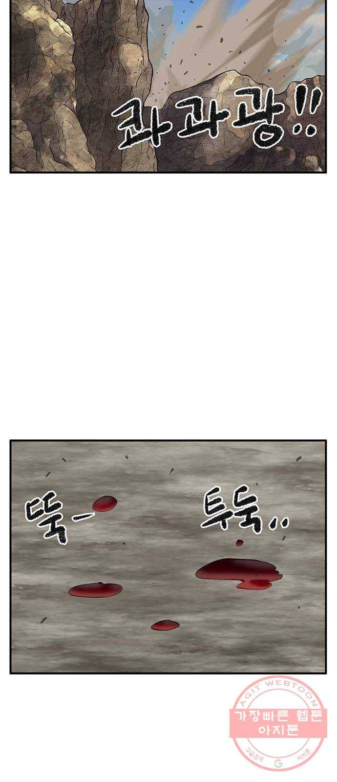 만물의 영장 PART2 46화 VS 족장 61
