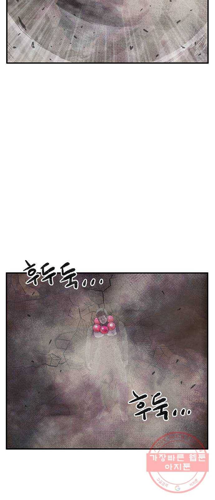 만물의 영장 PART2 46화 VS 족장 66