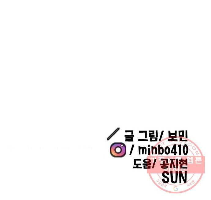 만물의 영장 PART2 46화 VS 족장 68