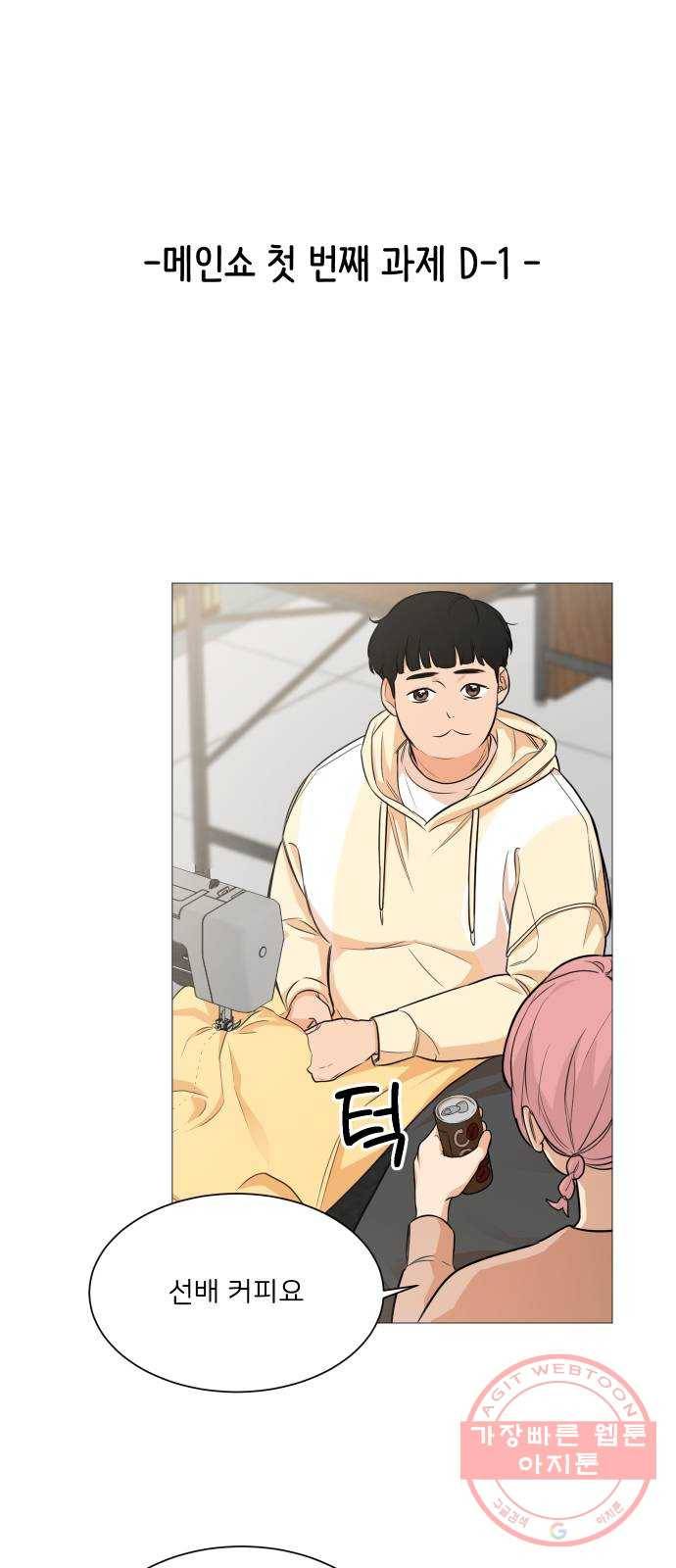 소녀180 84화 1