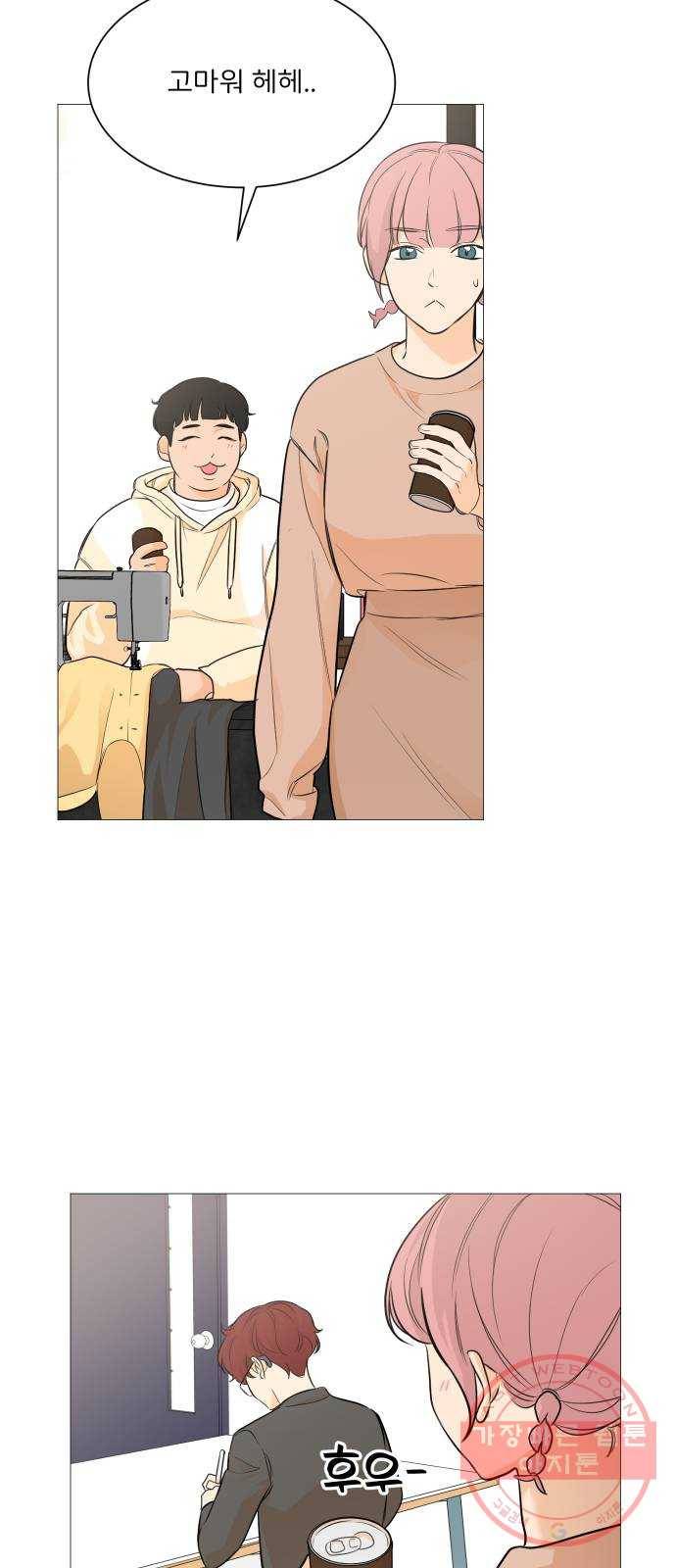 소녀180 84화 2