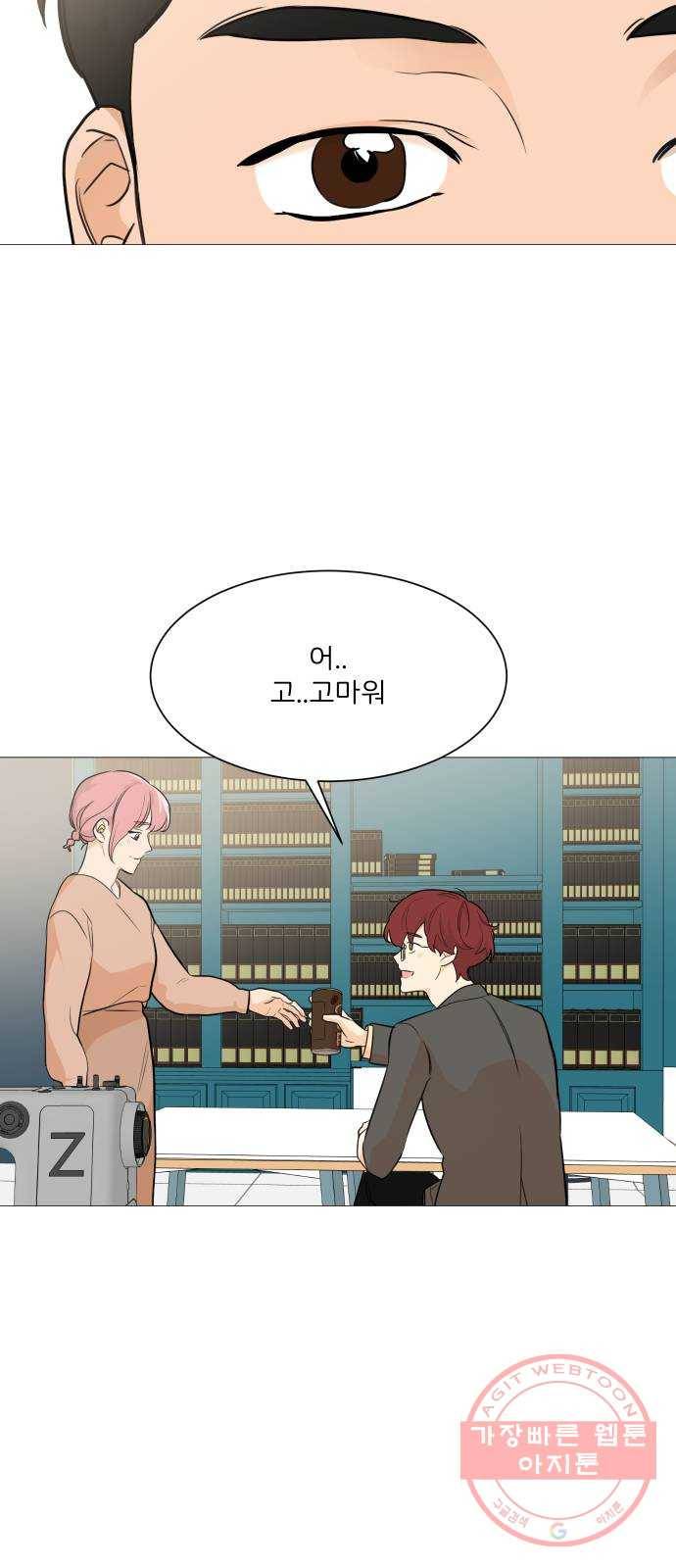 소녀180 84화 4