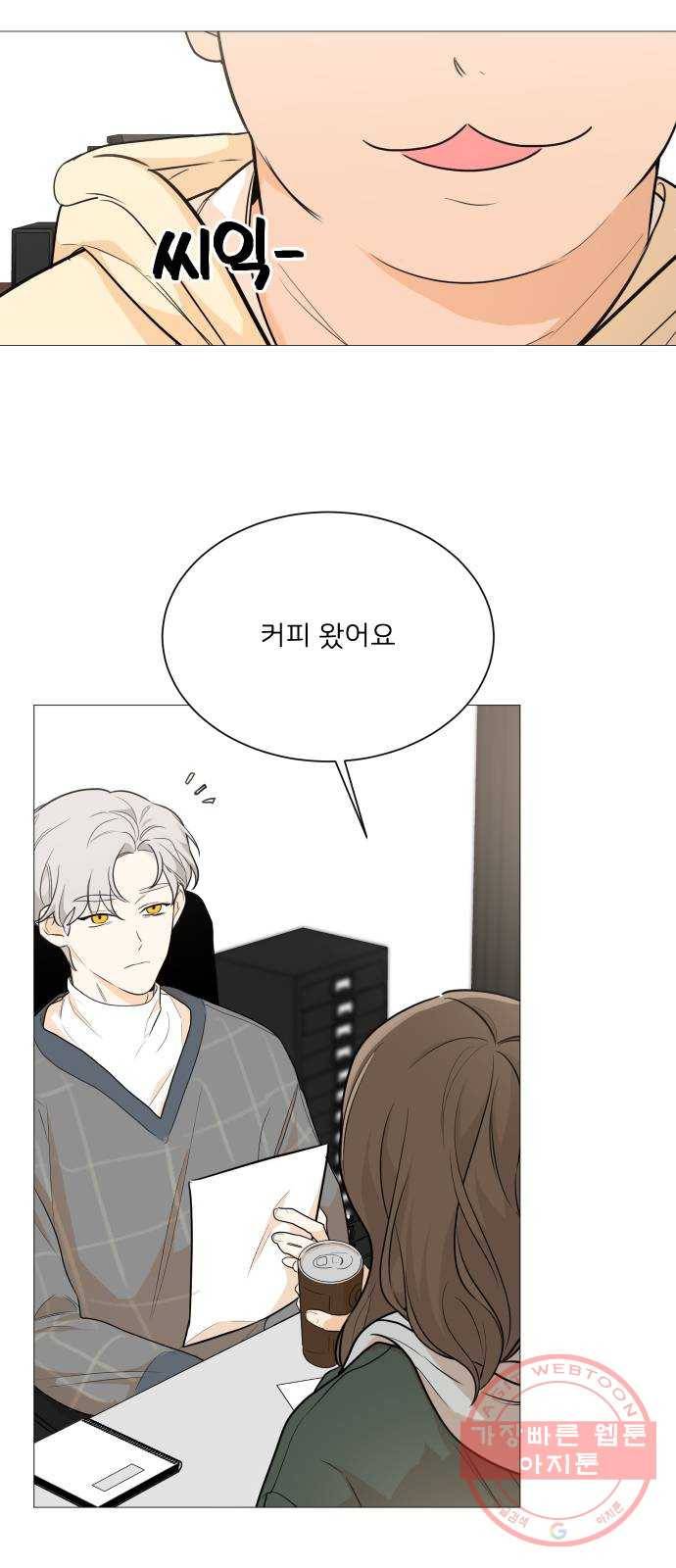 소녀180 84화 5