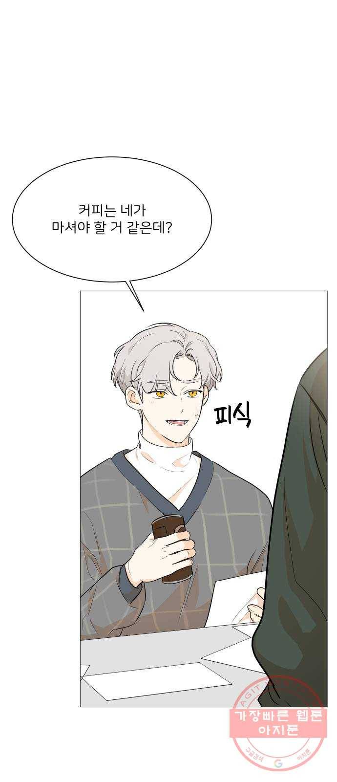 소녀180 84화 6