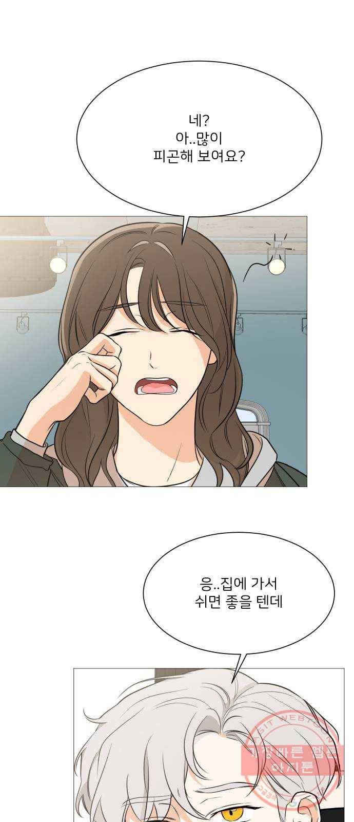 소녀180 84화 7