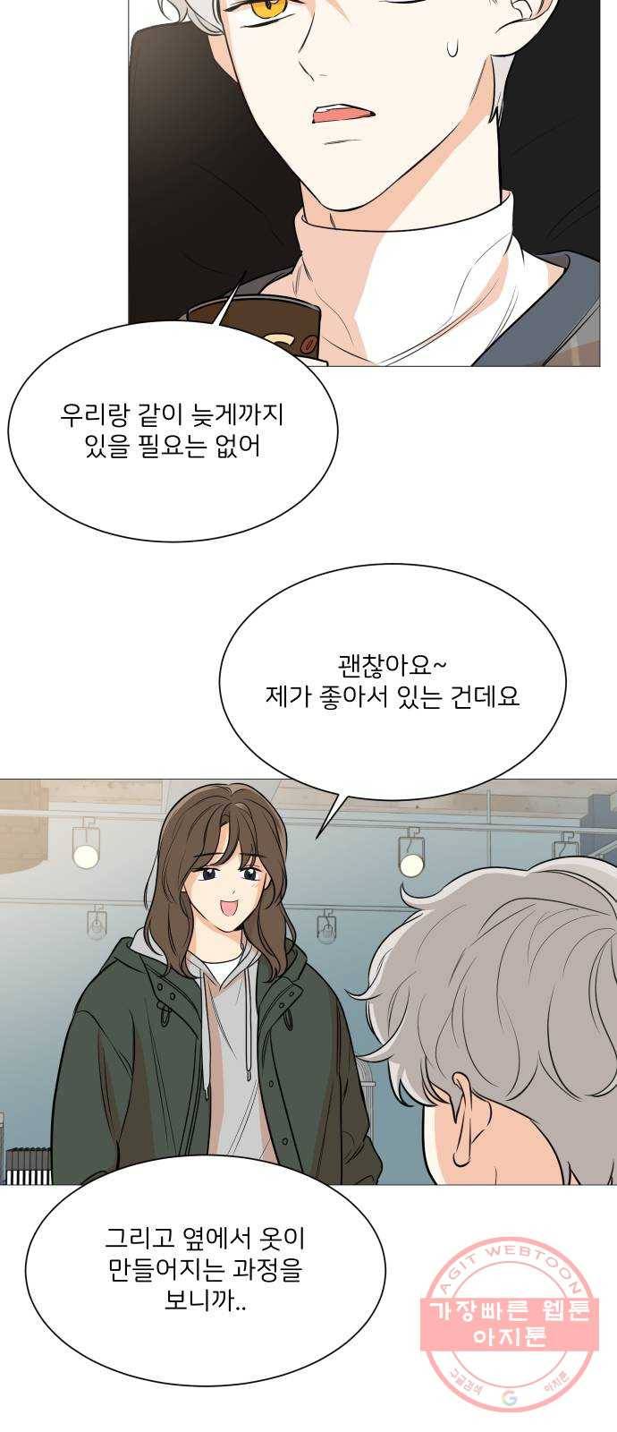소녀180 84화 8