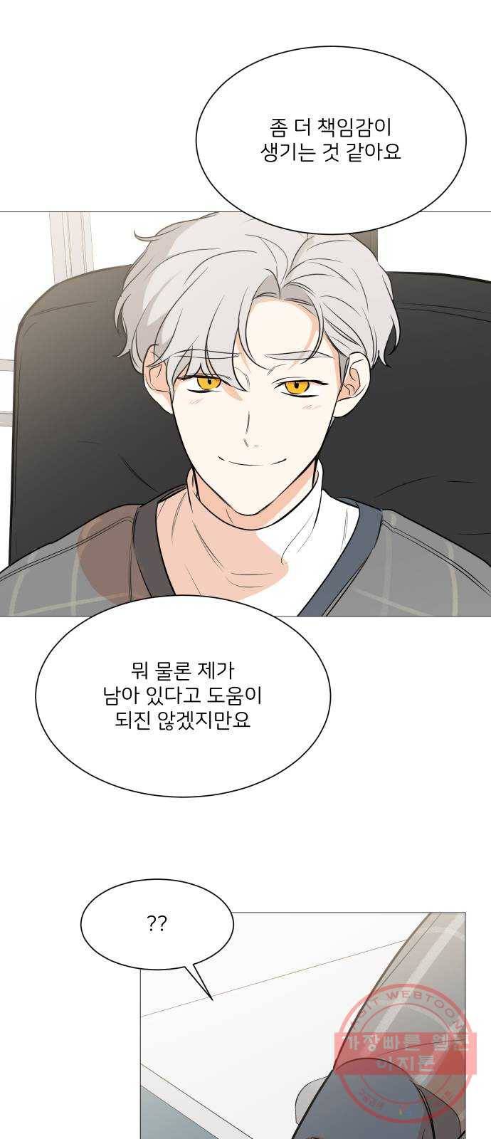 소녀180 84화 9