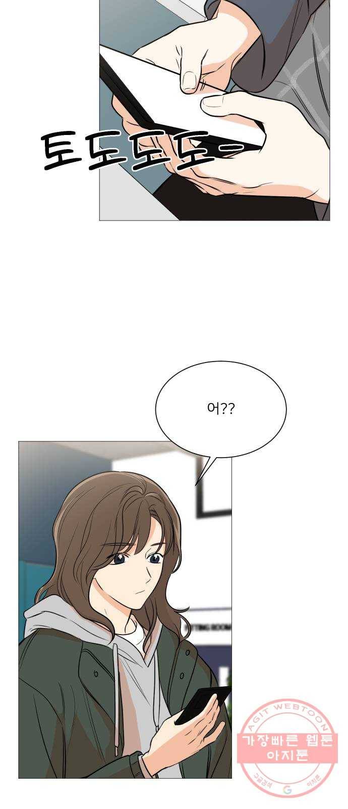 소녀180 84화 10