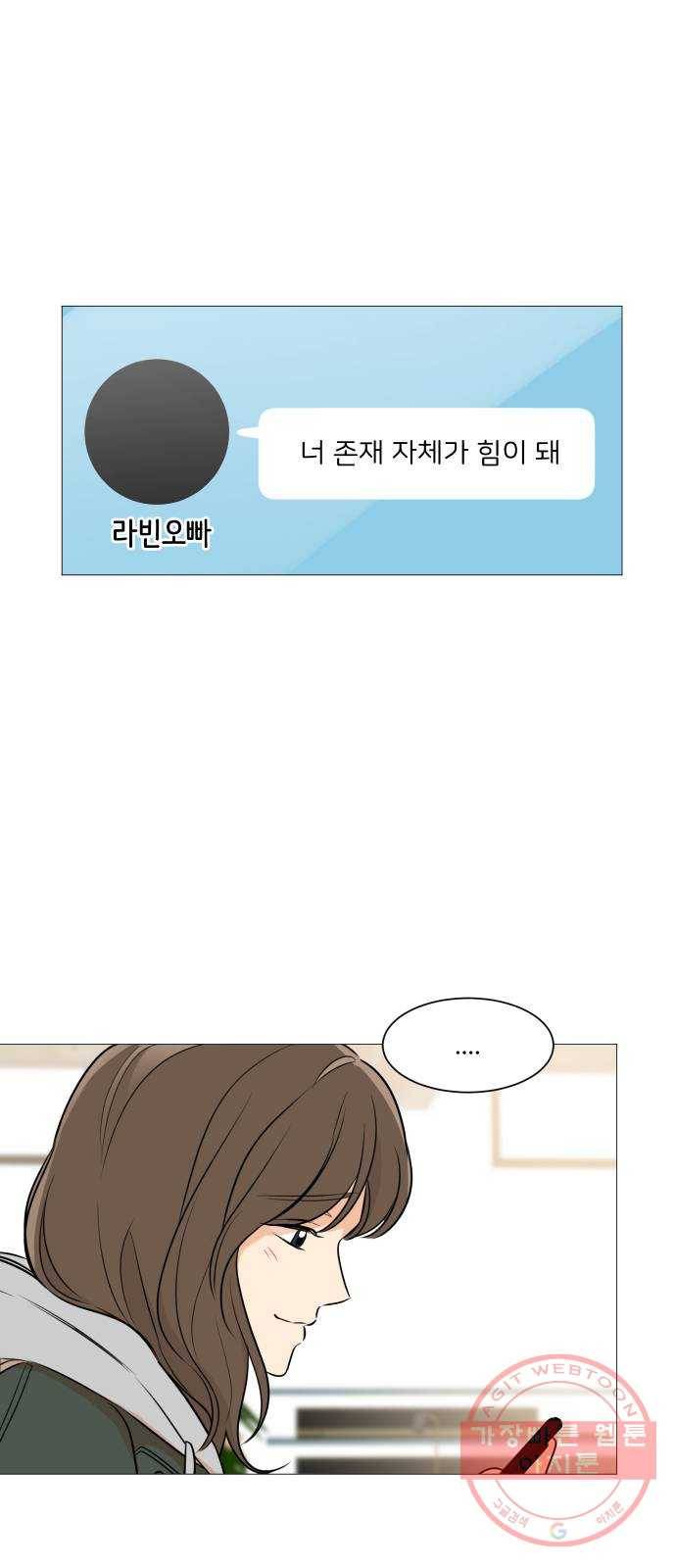 소녀180 84화 11