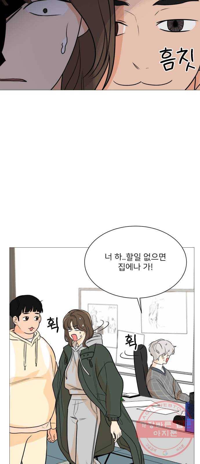 소녀180 84화 13
