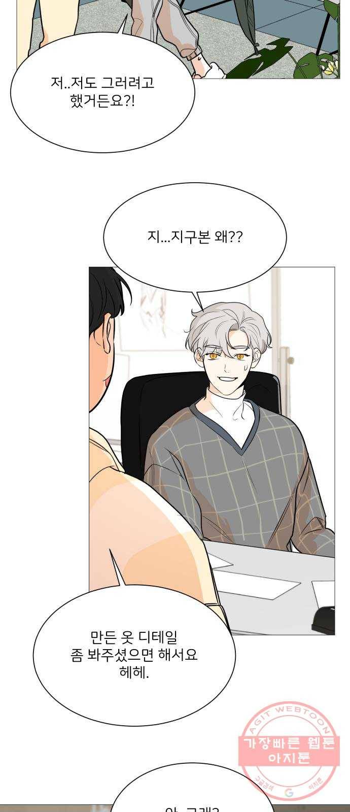 소녀180 84화 14