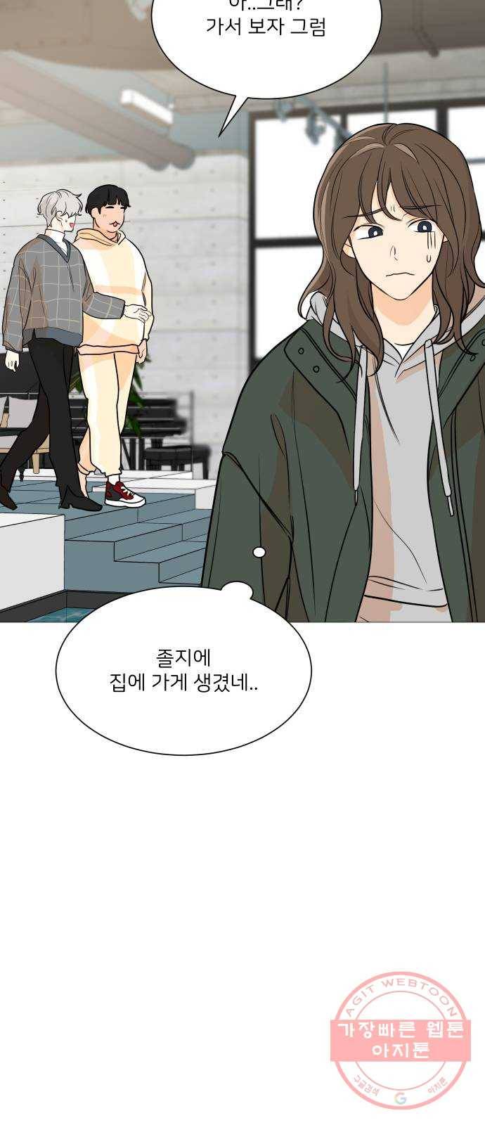 소녀180 84화 15
