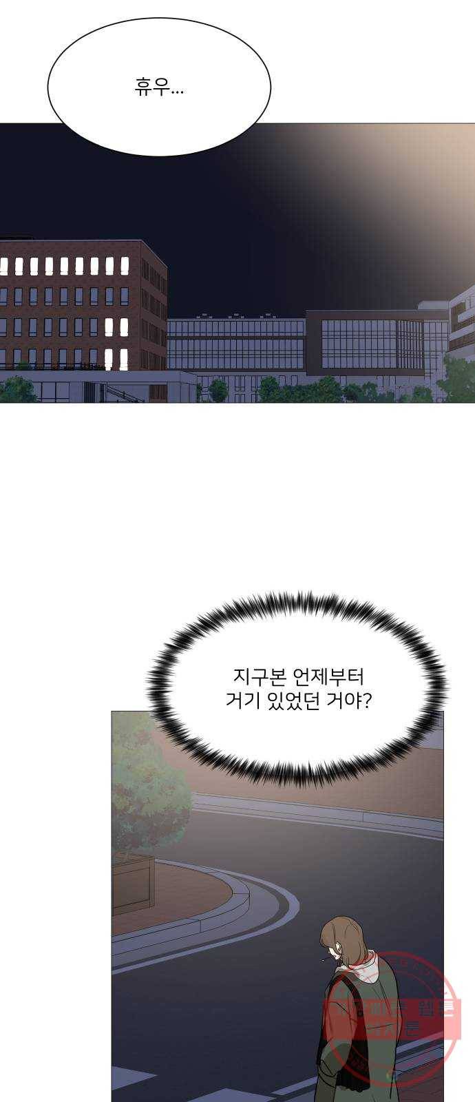 소녀180 84화 16