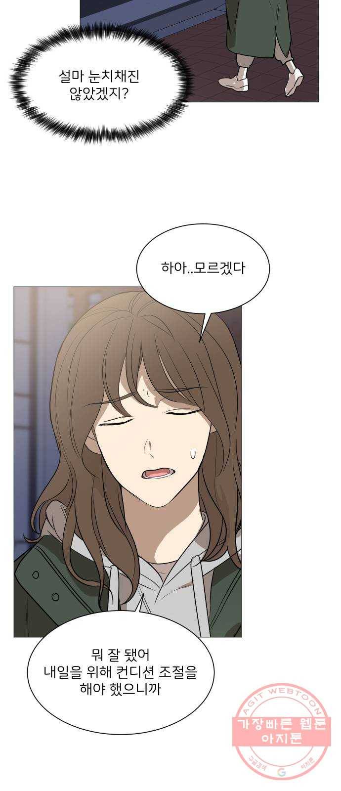 소녀180 84화 17