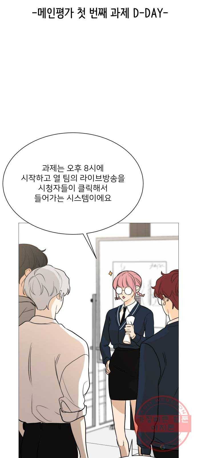 소녀180 84화 22