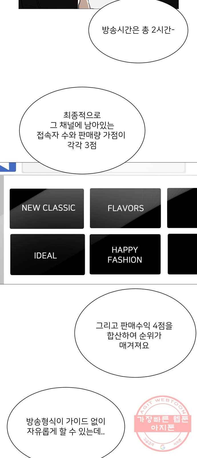 소녀180 84화 23