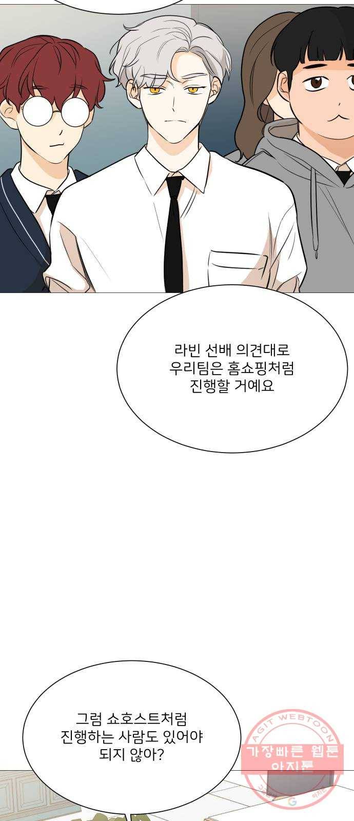 소녀180 84화 24