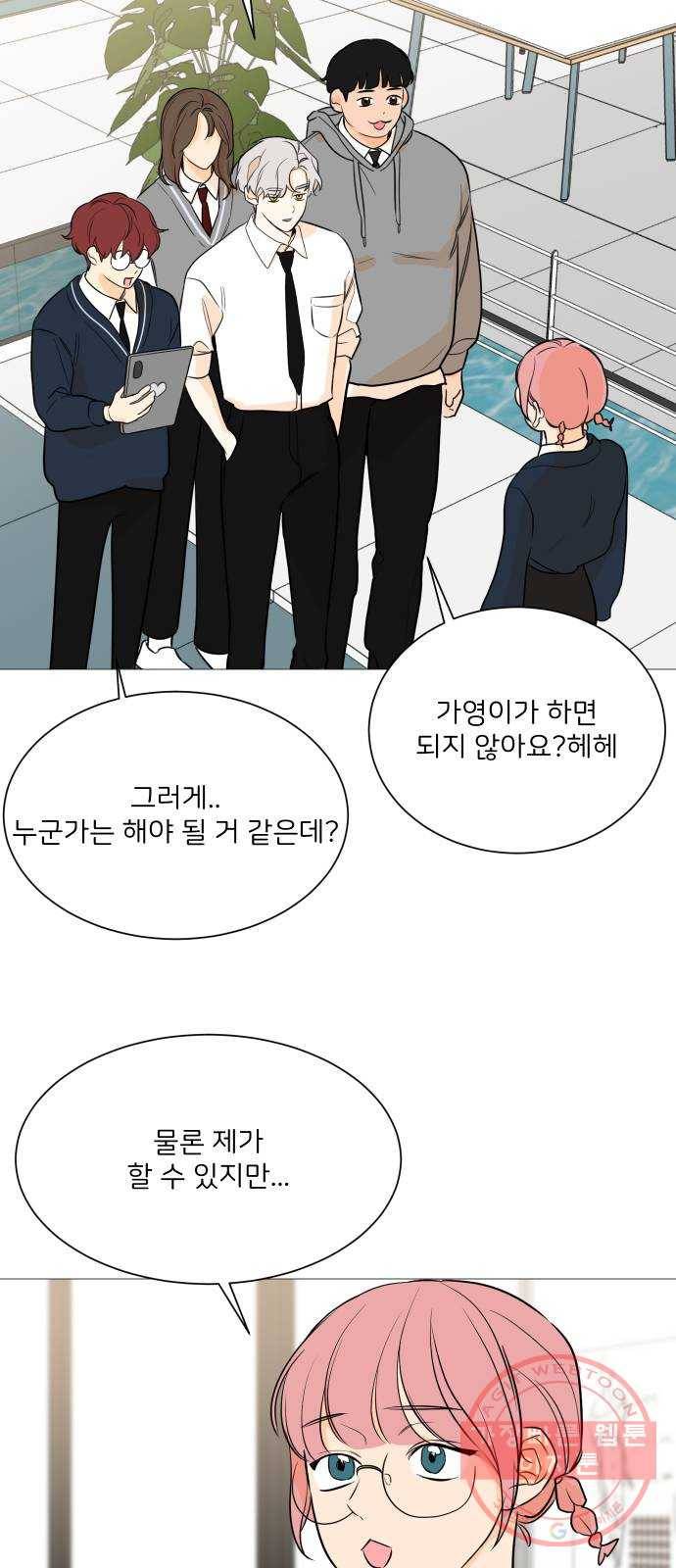 소녀180 84화 25